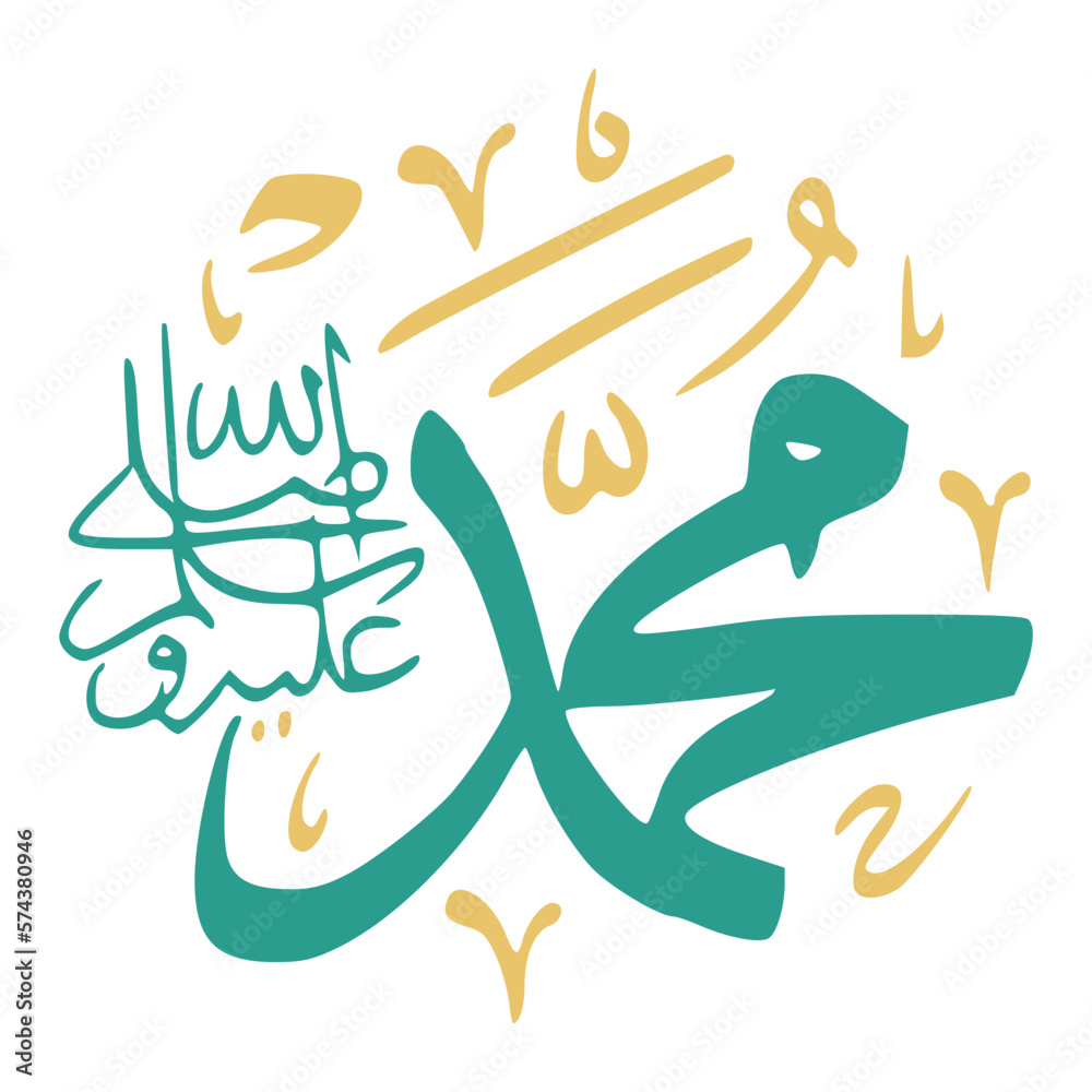 Obraz premium Muhammad SAW In Arabic Letters Calligraphy