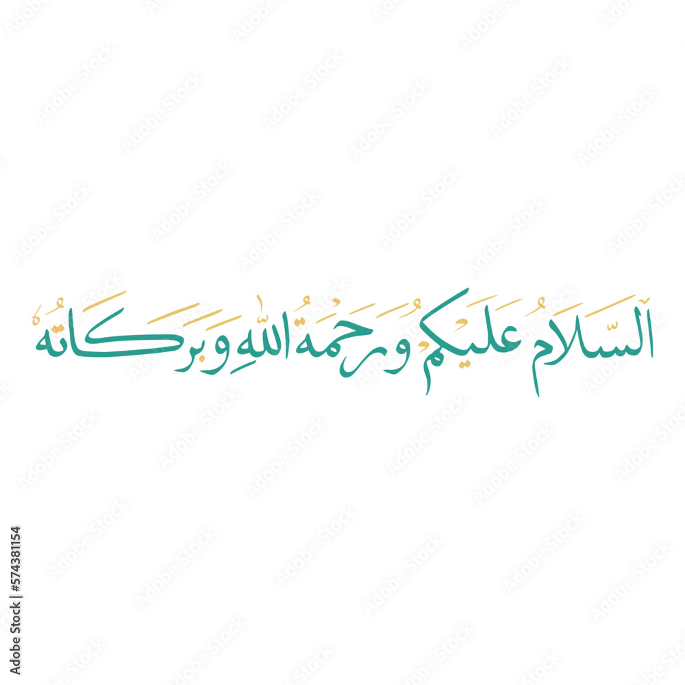 Assalamualaikum In Arabic Letters Calligraphy Assalamualaikum In Arabic Letters Calligraphy