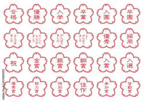 桜型の判子イラストのセット2