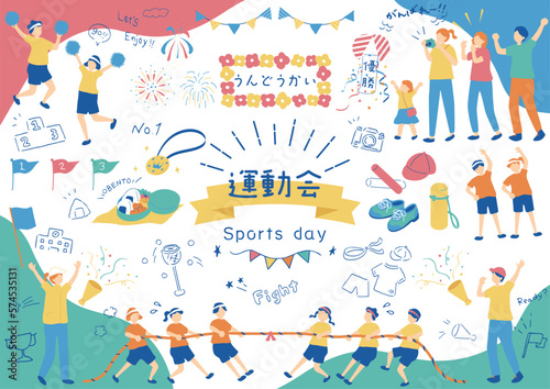 運動会を楽しむ子供達