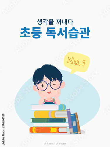 어린이 교육