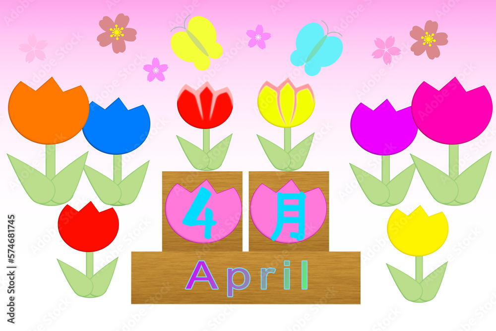 4月のイメージ 4月のイメージ