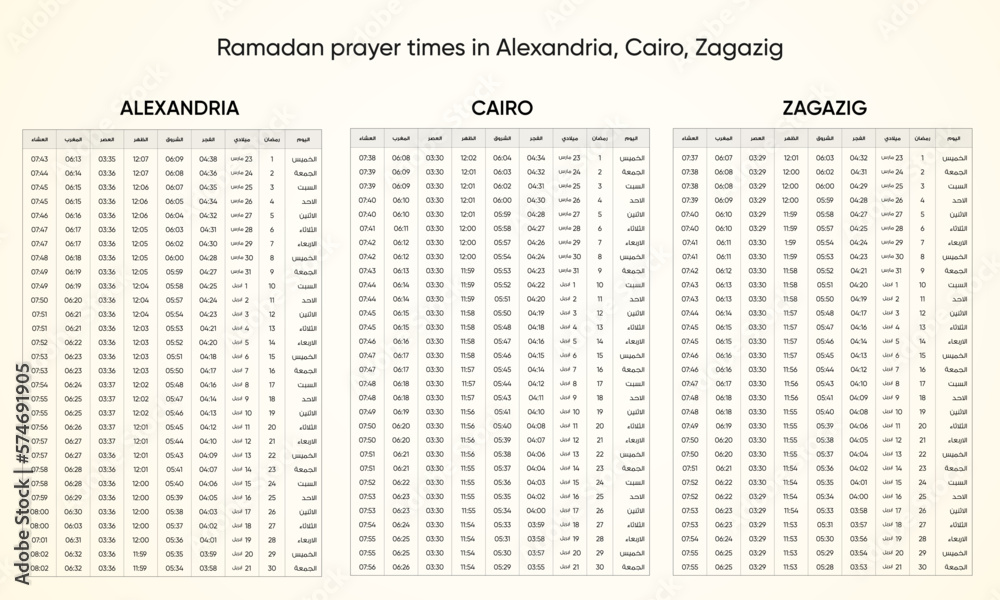 Ramadan 2023-1444 رمضان - Centre Aljisr