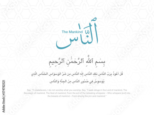 Surah An Nas - The Surah from the Holy Quran
