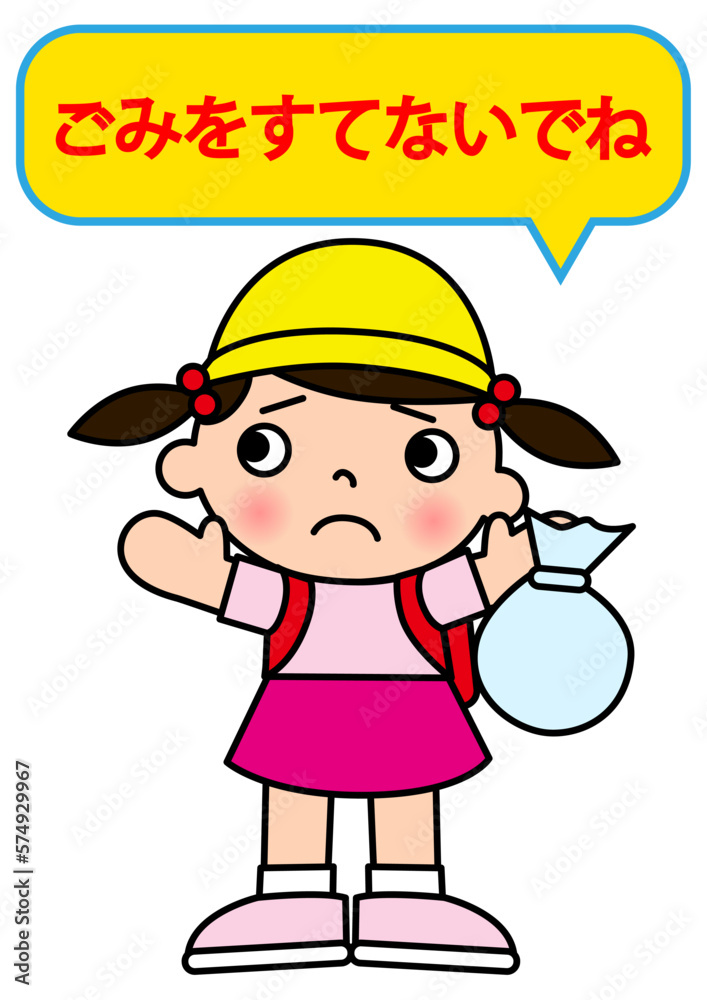 ポイ捨て禁止 ゴミを捨てないようお願いする小学生の女の子のイラスト 全身正面 ポイ捨て禁止 ゴミを捨てないようお願いする小学生の女の子のイラスト 全身正面