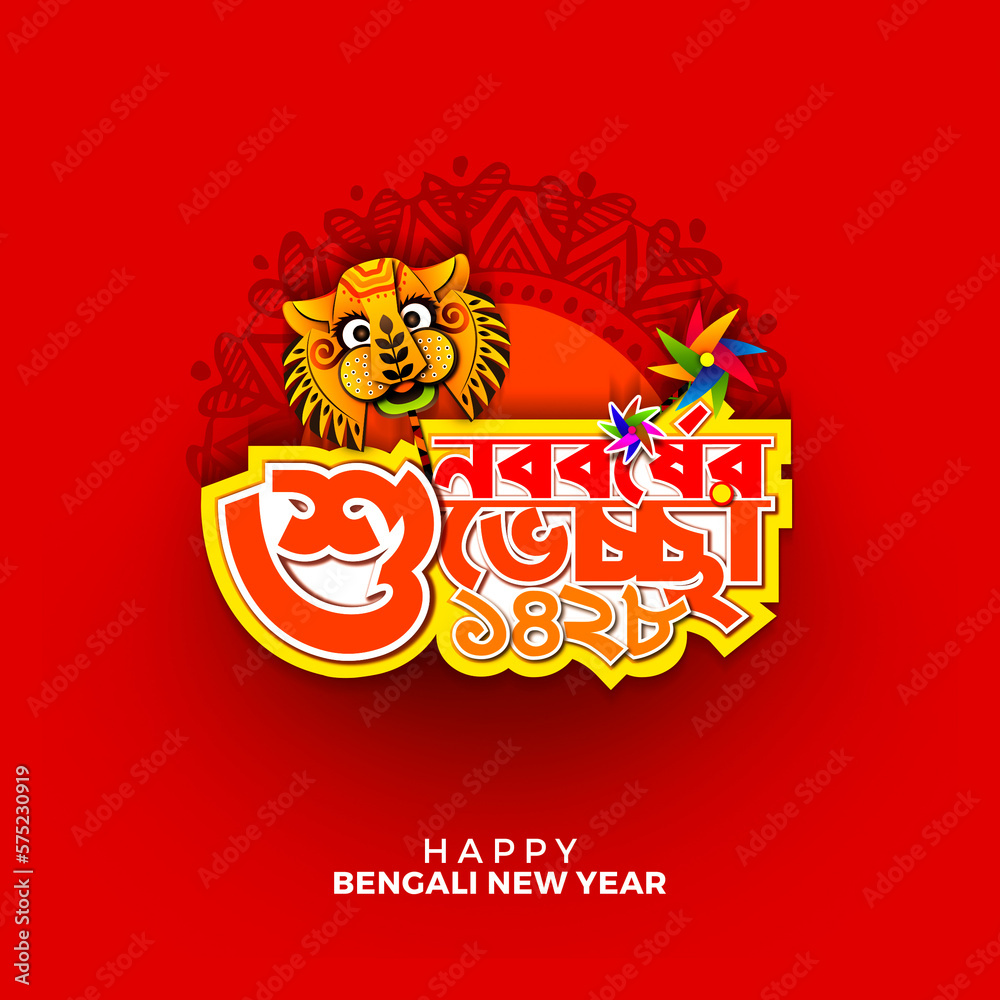 Happy Bengali New Year Bangla Typography and Calligraphy, Shubho