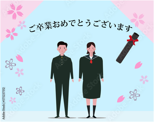 卒業式と学生。ご卒業おめでとうございます 桜 背景とバナー 入学式 制服を着た新入生。ベクターイラスト