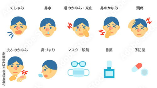 花粉症の諸症状（アジア人男性）。フラットなベクターイラストセット。
Symptoms of hay fever: Asian male. Flat designed vector illustration set.