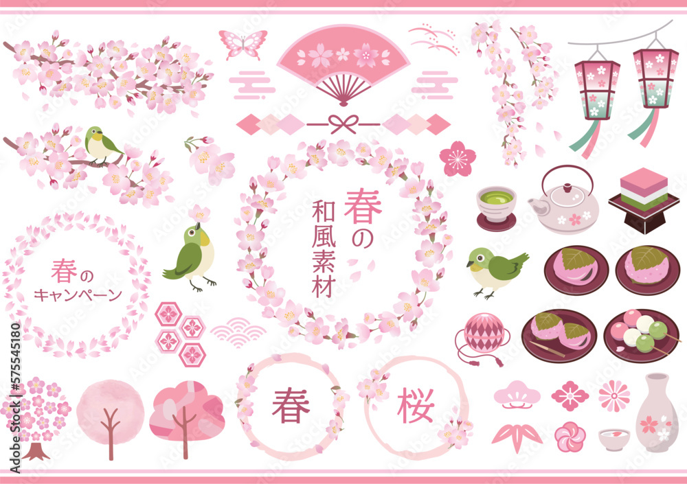 桜のフレームと春の和風素材のイラストセット
桜のフレームと春の和風素材のイラストセット