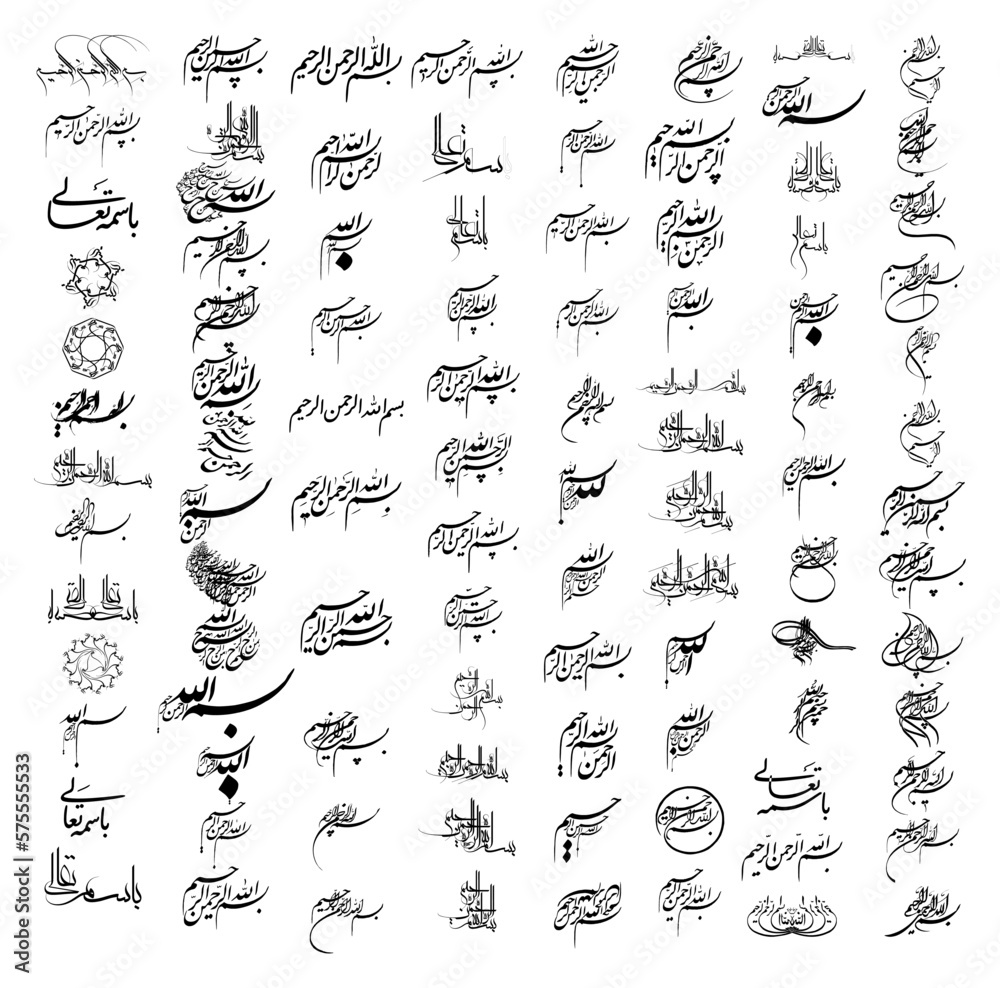 Bismillah Islamic Calligraphic Creative Arabic Calligraphy Vector Illustration Vector Arabic 9370