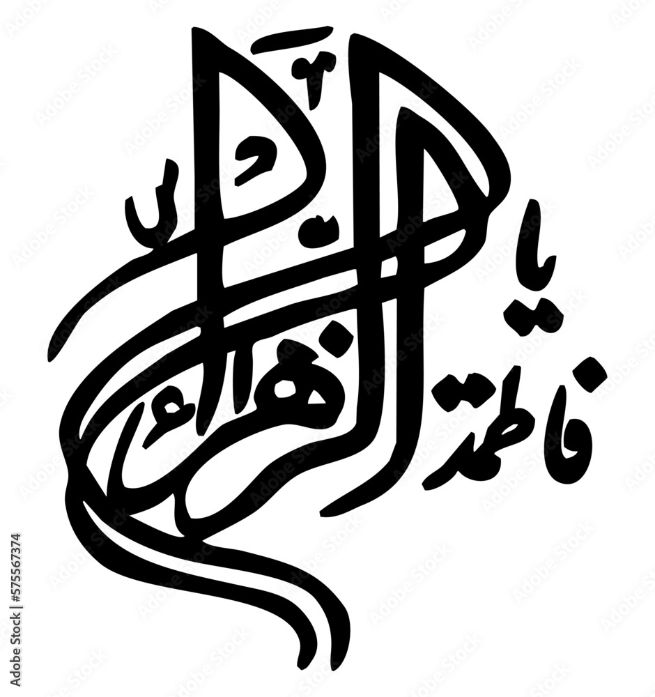 Fatima tu zahra Islamic calligraphic, Creative Arabic Calligraphy