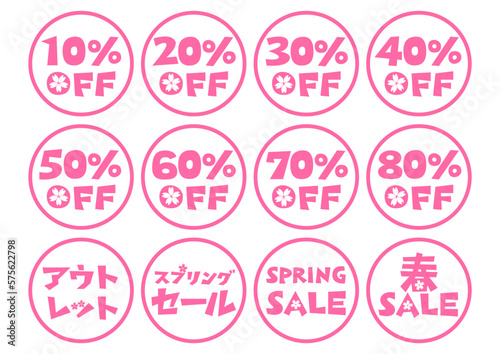 スプリングセールのイラスト: 桜の花のアイコンセット