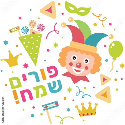 Purim Sameach holiday frame with Clown, traditional Jewish items, and Hebrew Lettering - Happy Purim. Vector illustration.
