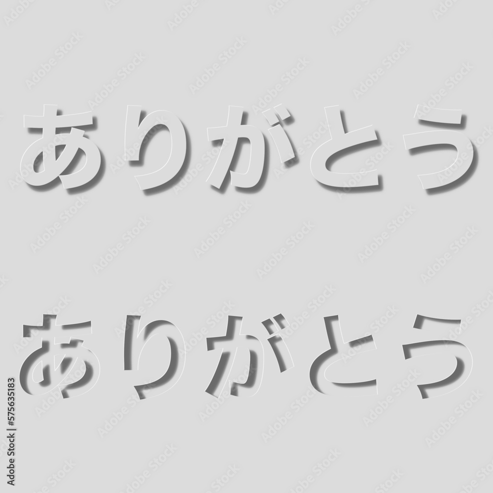 日本語のイラスト文字素材、お礼の言葉の文字素材、感謝の言葉の文字素材 日本語のイラスト文字素材、お礼の言葉の文字素材、感謝の言葉の文字素材