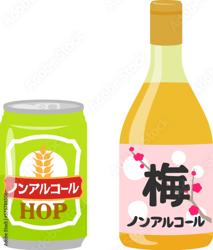 ノンアルコールビール、梅ジュース