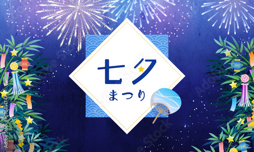 七夕祭りのバナーデザイン。ベクターイラスト背景。