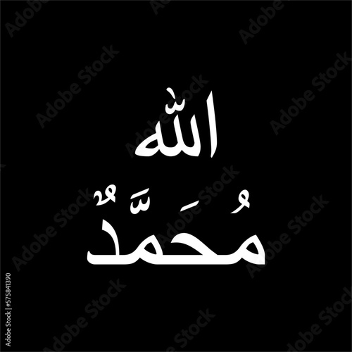 Names of Allah and Muhammad PBUH, God and Prophet in Islam or Moslem, Arabic Calligraphy Design for Writing Allah and Muhammad or Mohammad or Mohammed PBUH in Islamic Text. Vector Illustration