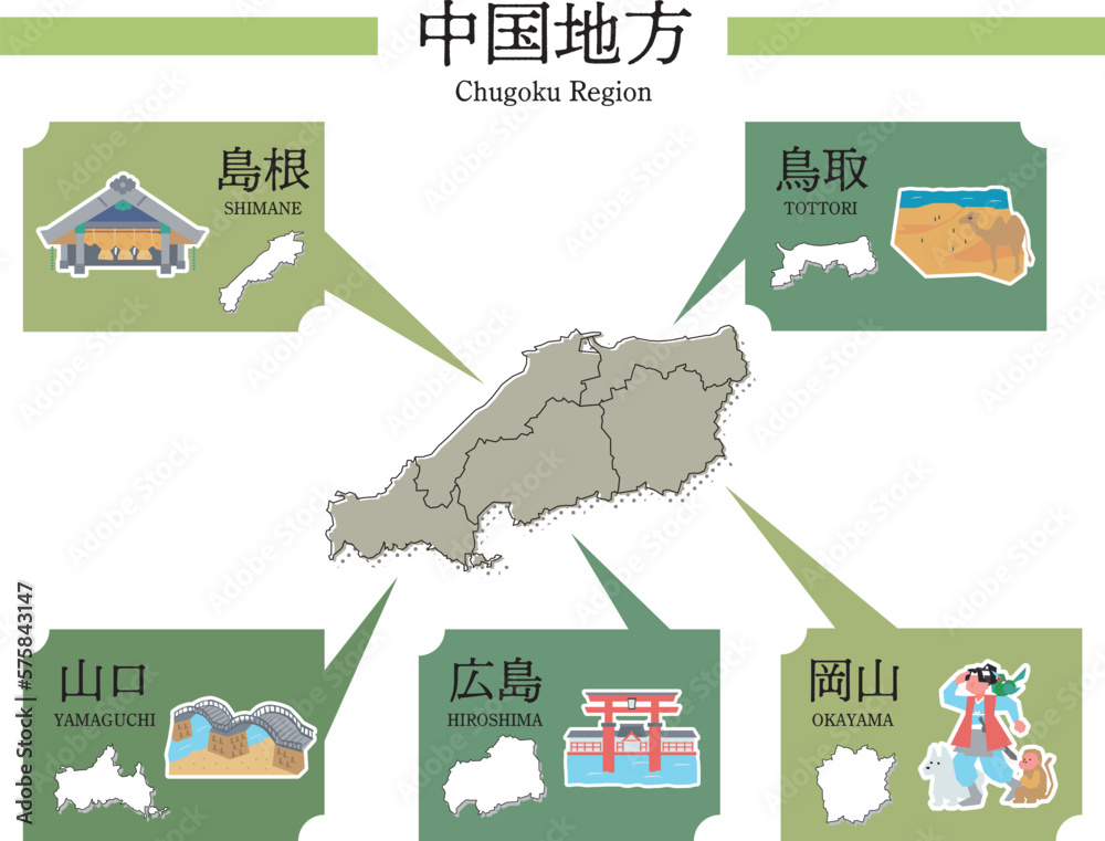 中国地方の特色 | 中2 地理 中国四国地方 まとめ – GJRUSY