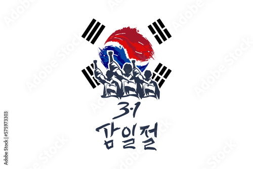 Translation: March 1, Independence Movement Day (Samiljeol) vector illustration. Happy South Korean  Independence Movement Day. Suitable for greeting card, poster and banner