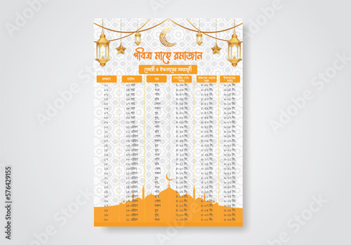 Ramadan calendar design 2023 template vector illustration with sehri iftar time table schedule.
