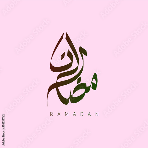 Arabic Calligraphy of Ramadan Kareem. Islamic month of Ramadan in Arabic logo greeting design