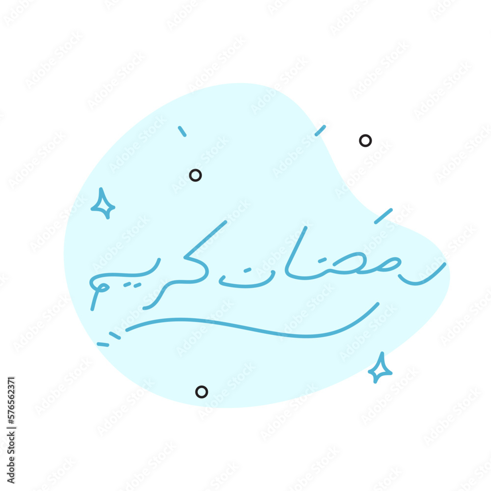 Fototapeta premium Ramadan Kareem Greeting Card. Letters رمضان كريم means 