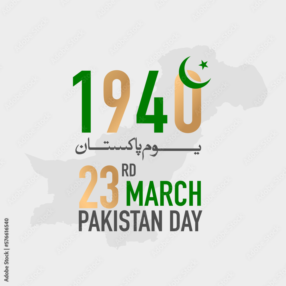23 March Pakistan Resolution Day. Translation from Urdu: Youm e