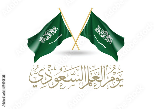 Fotografie, Obraz Flag day greeting card in Arabic calligraphy