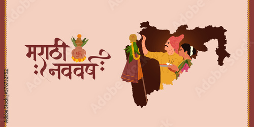 Marathi Calligraphy 2023 Nav Varsh Meaning Happy New Year 2023, with Maharashtrian couple vector illustration banner design editable template  photo