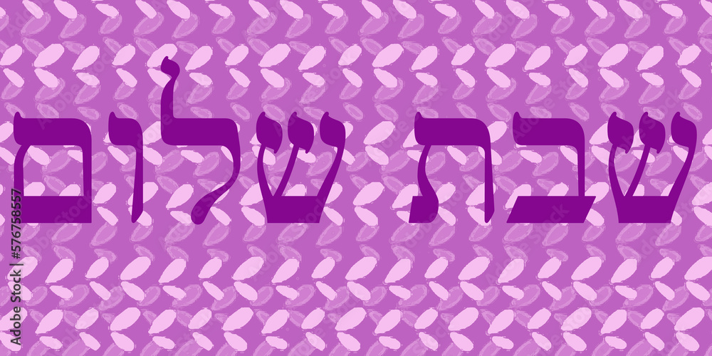 Obraz premium Shabbat Shalom
