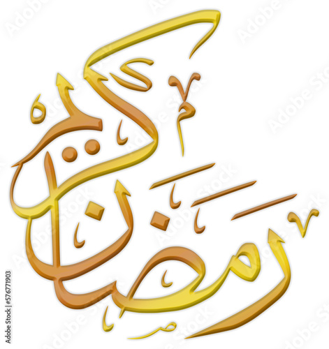 Ramadan kareem greeting Arabic calligraphy, means 'bountiful ramadan', with golden emboss effect