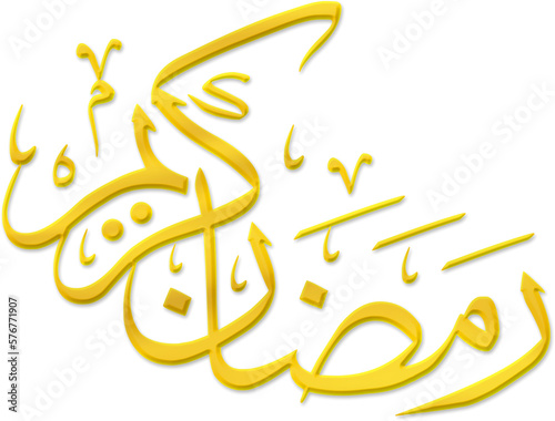 Ramadan kareem greeting Arabic calligraphy, means 'bountiful ramadan', with golden emboss effect