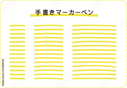 手書き マーカーペン 黄色
