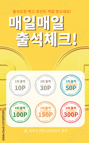 포인트 적립 이벤트