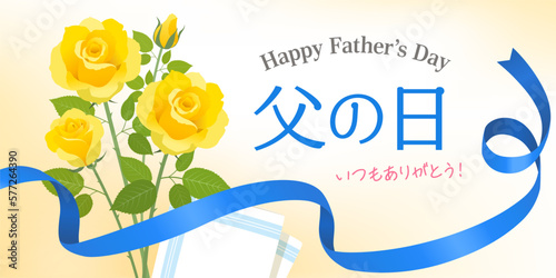 父の日薔薇の花束のイメージバナー（2：1）_ベクターイラスト
