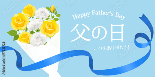 父の日薔薇とカーネーションの花束のイメージバナー（2：1）_ベクターイラスト