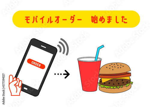 モバイルオーダー ハンバーガー ドリンクのテイクアウト 持ち帰り 電話注文のイラスト