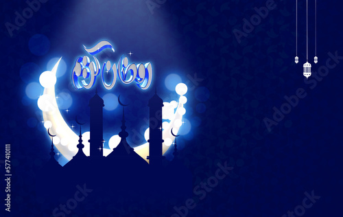 Ramadan Karim greeting background design With moon, lantern, and Islamic mosque and dark blue Background