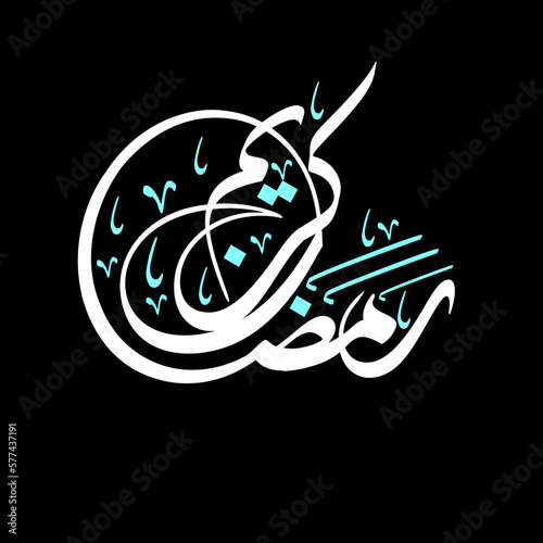New modern arabic calligraphy Ramadhan kareem.