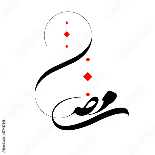 New modern arabic calligraphy Ramadhan kareem.