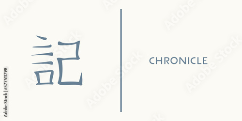 Word chronicle written in japanese kanji