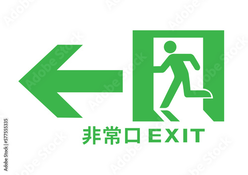 非常口　避難誘導　グラフィック素材