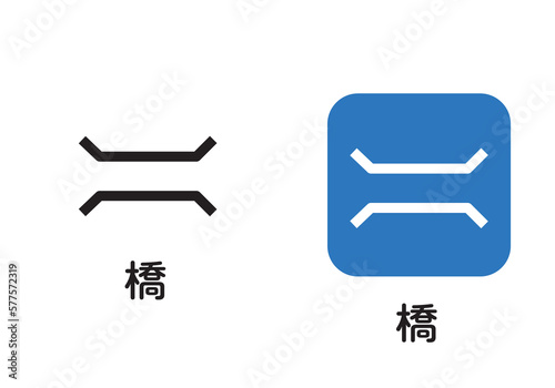 地図に使われる地図記号のイラストセット　橋アイコン　ピクトグラム　マーク
