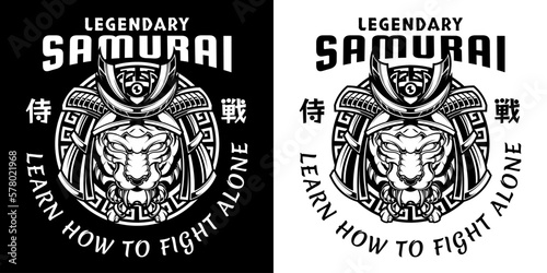 Japanese angry tiger head in samurai helmet in black and white monochrome style isolated vector