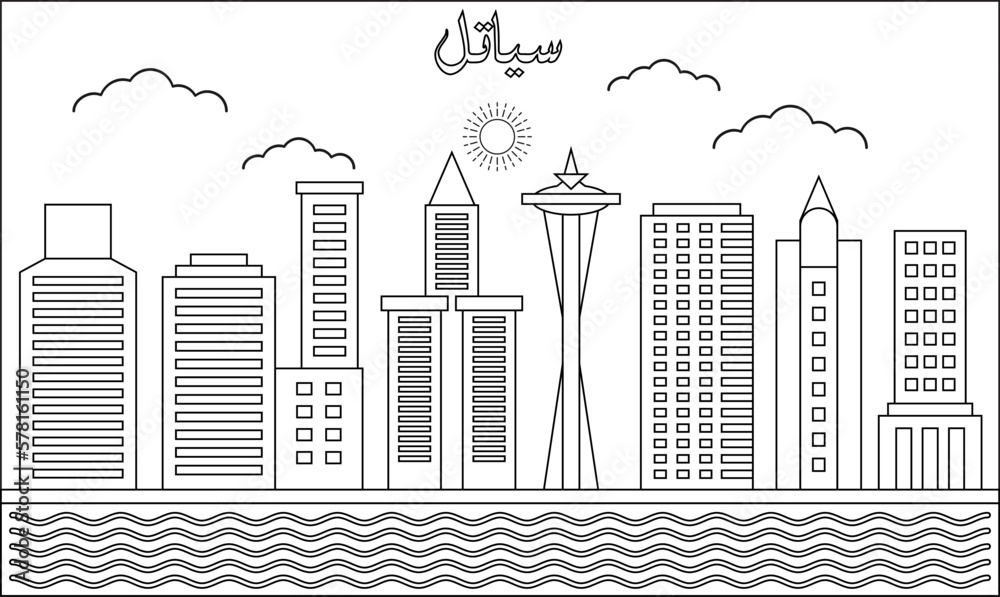 One line art drawing of a Seattle skyline vector illustration. Traveling and landmark vector illustration design concept. Modern city design vector. Arabic translate : Seattle One line art drawing of a Seattle skyline vector illustration. Traveling and landmark vector illustration design concept. Modern city design vector. Arabic translate : Seattle