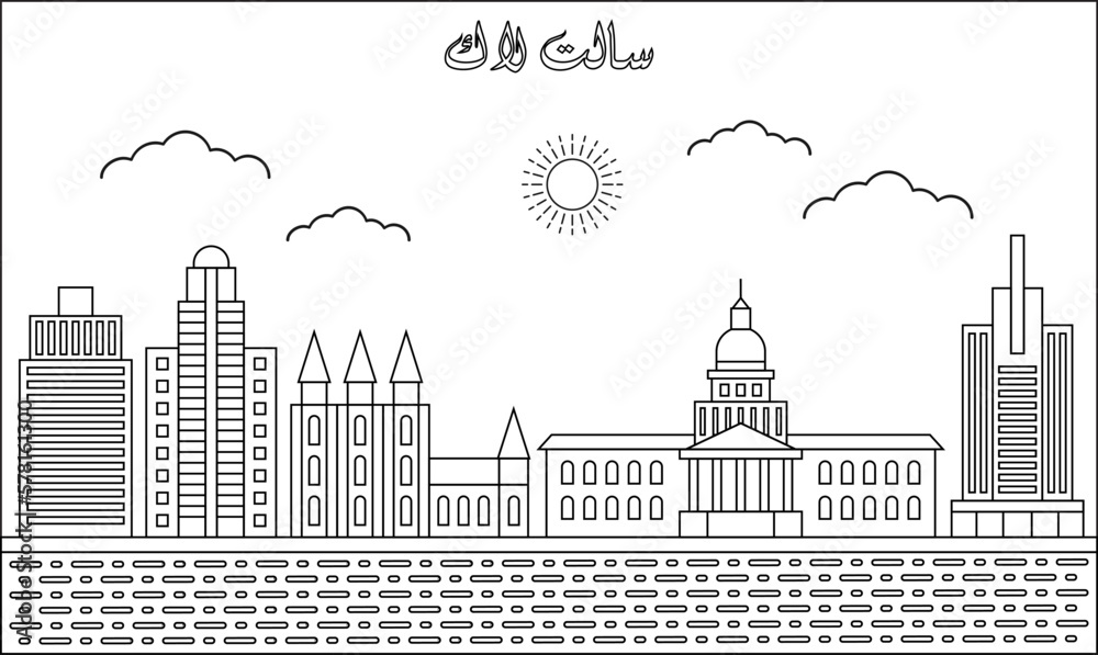 One line art drawing of a Salt Lake skyline vector illustration. Traveling and landmark vector illustration design concept. Modern city design vector. Arabic translate : Salt Lake