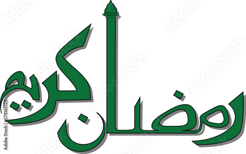 Vector of Arabic Calligraphy Ramadhan Kareem with shadow suitable for additional ornament in many templates