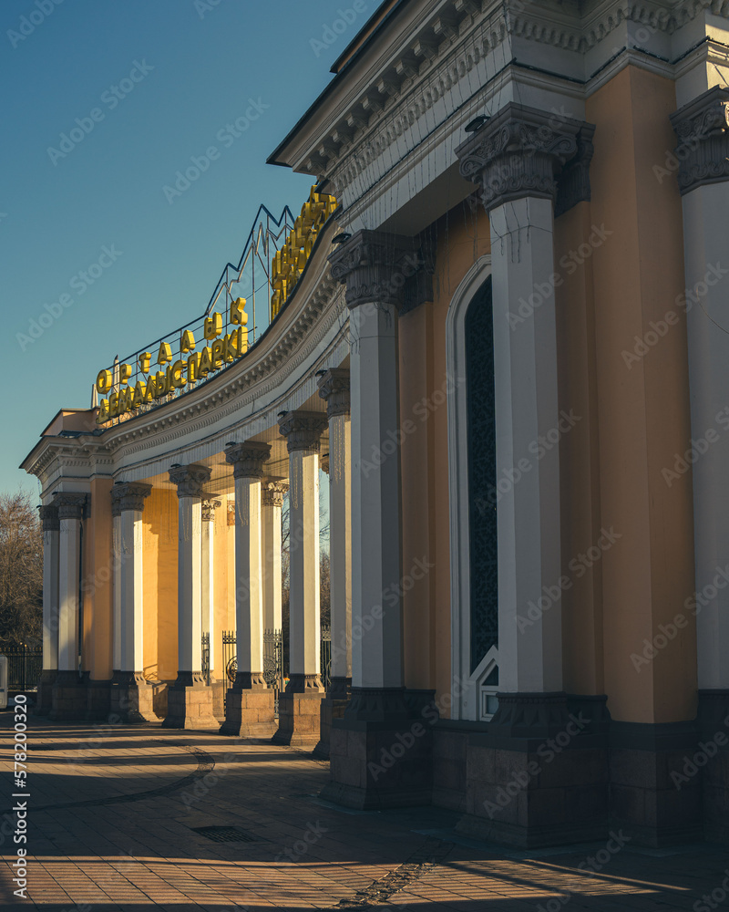 Obraz premium state gate city