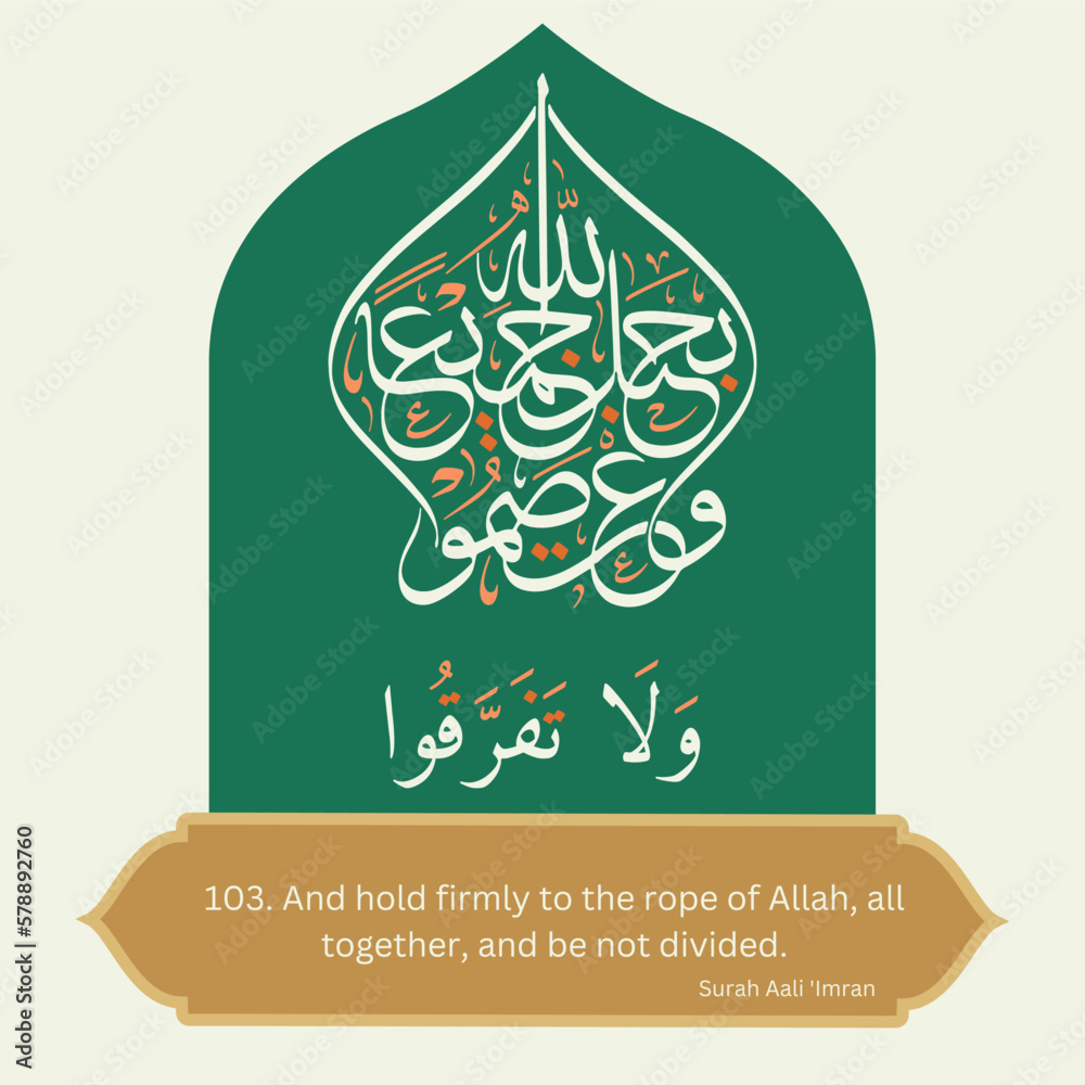 Arabic Quran calligraphy design, Quran Surah Aali 'Imran Aya Verse