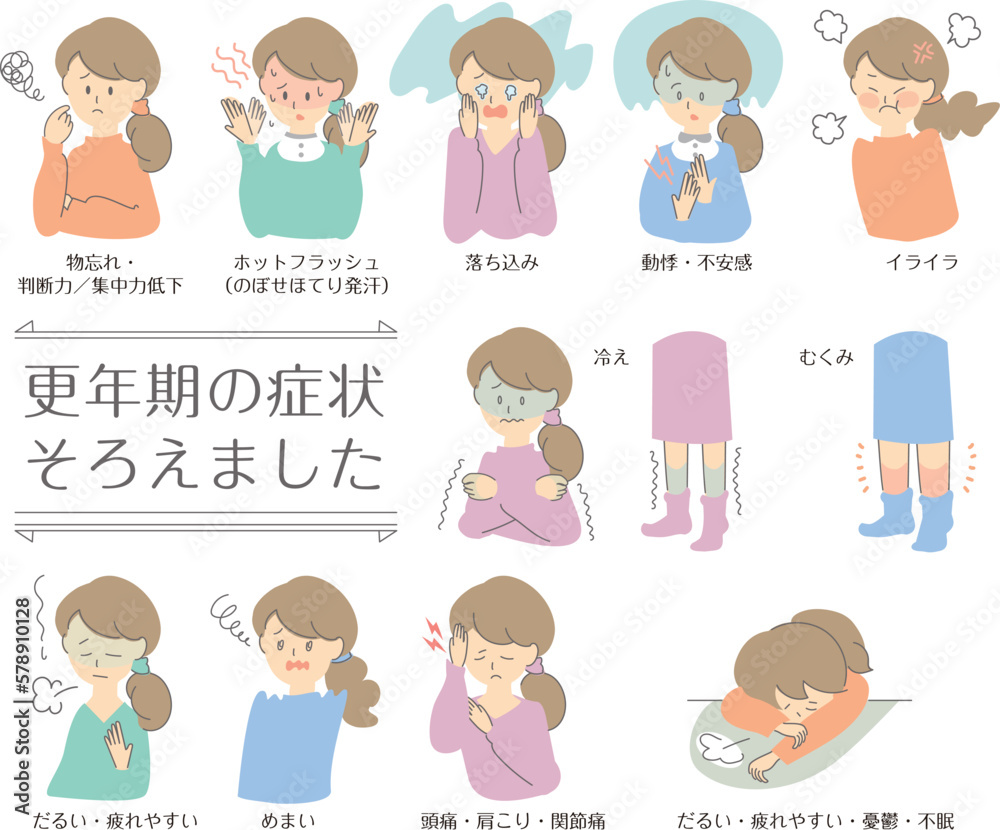 menopause01_woman_set_イラスト素材_更年期障害_女性_症状セット_ベクター Stock Vector | Adobe Stock